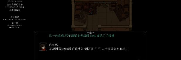 《灵兽江湖》角色选择场景