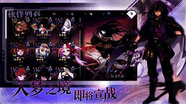 复活增益流阵容相关图片