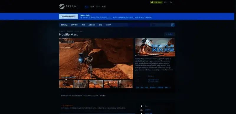 《Hostile Mars》相关图片2