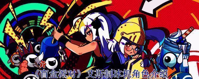 艾斯制冰机相关图片