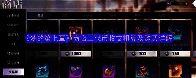 梦的第七章游戏相关图片