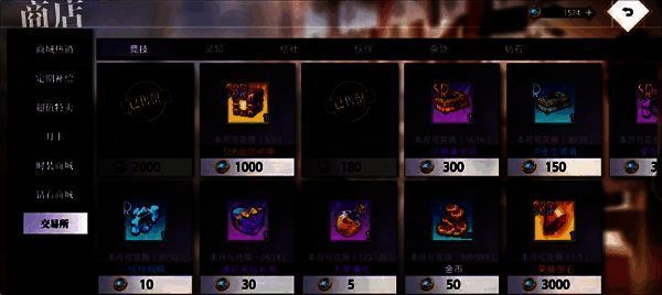 竞技商店界面图片