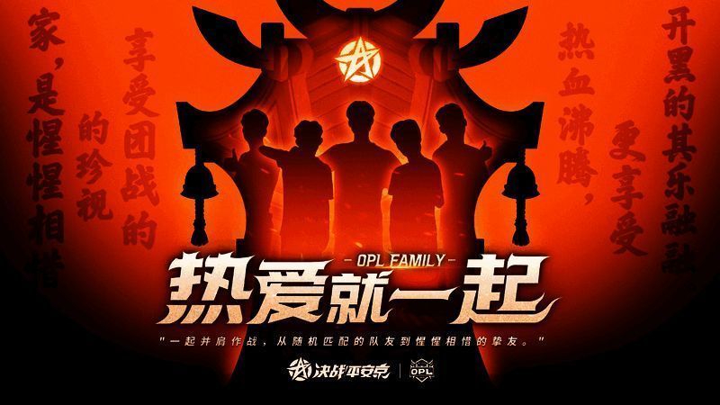 OPL赛事相关场景图片3