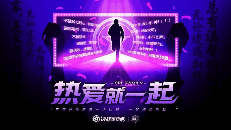 OPL赛事相关场景图片4