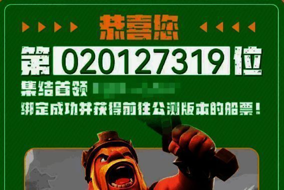 部落冲突相关图片3