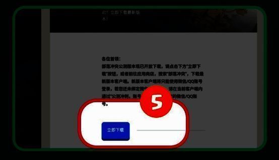 部落冲突相关图片10