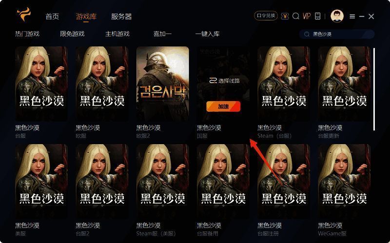 斧牛加速器相关图片