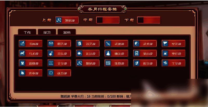 皇后成长计划2某种界面