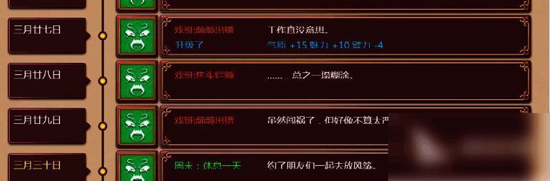 皇后成长计划2皇宫画面