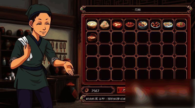 皇后成长计划2戏班工作画面