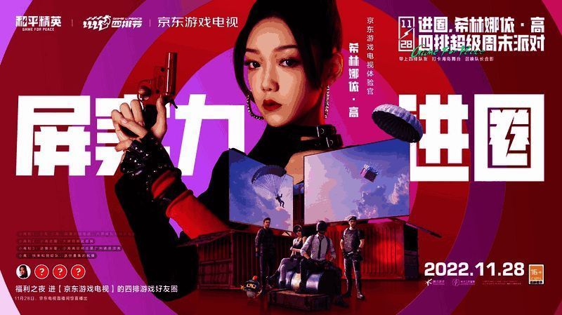 四排节活动相关图片1