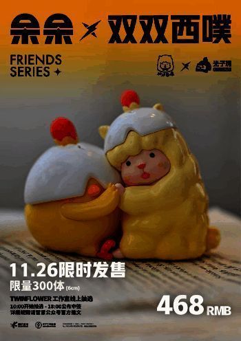 双双西噗与呆呆联名潮玩图片1
