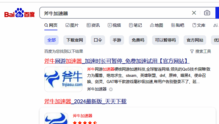 斧牛官网及下载界面图片