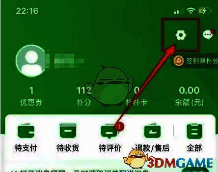 朴朴超市进入设置界面操作图
