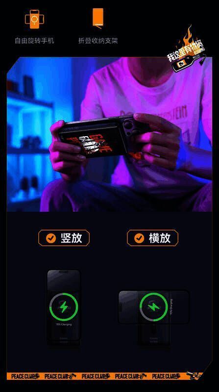 倍思磁吸支架无线快充移动电源20W和平精英版产品图