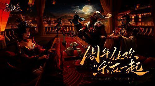 三国杀OL周年庆相关活动宣传图1