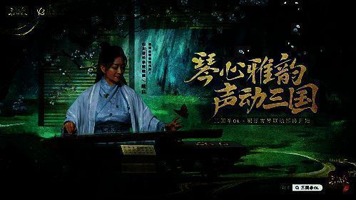 三国杀OL周年庆相关活动宣传图2