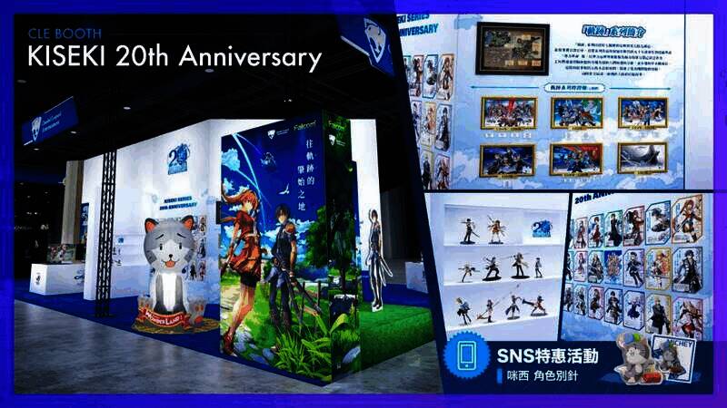 轨迹系列展区展示内容图1