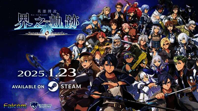 英雄传说界之轨迹 - 告别塞姆利亚 - 游戏图