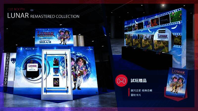 银河之星 Remastered Collection 游戏画面图