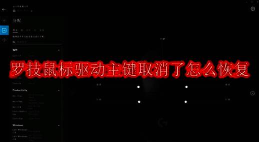 罗技鼠标相关图片1