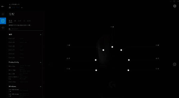 G HUB软件设置界面图片