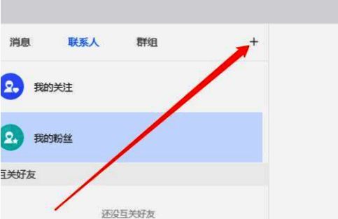 点击消息菜单按钮配图