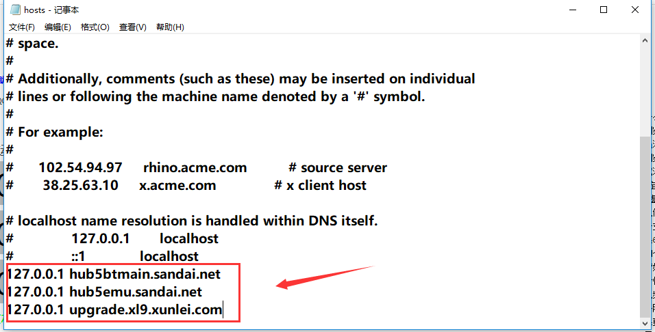 在记事本输入指定内容图片