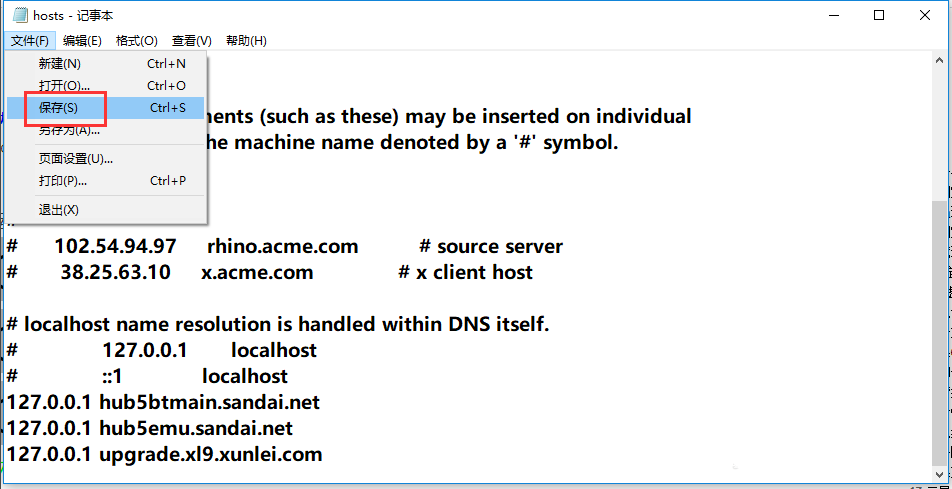 保存文件并退出图片