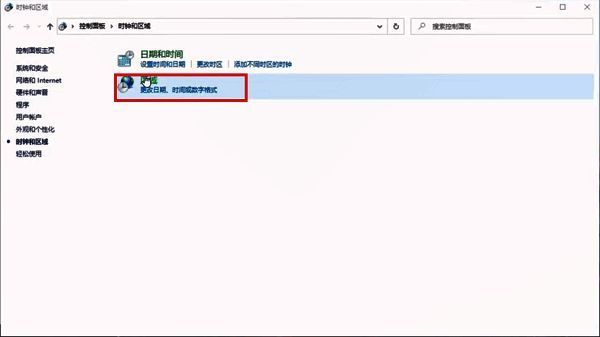 区域选项界面图片