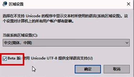 勾选Beta版选项界面图片