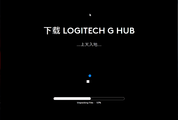 软件开始安装界面图片