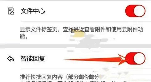 开启自动回复功能图