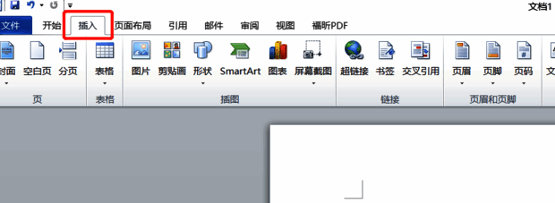 点击插入选项示例图