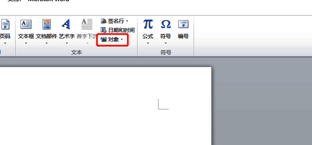 点击对象功能示例图