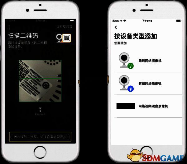 按设备类型添加无线网络摄像机操作配图