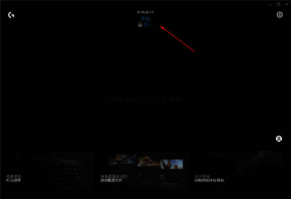 激活配置操作位置图