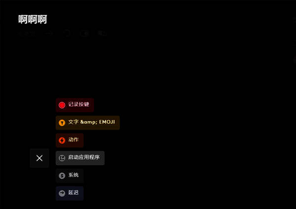 宏设置完成保存操作图