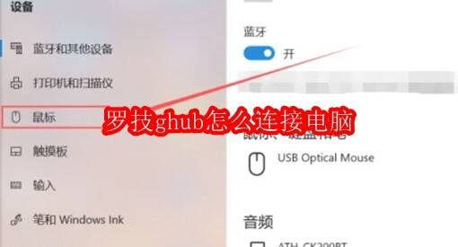 罗技 G Hub 相关图片 1