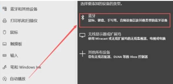 设备配对成功界面