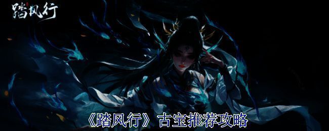 踏风行游戏相关画面