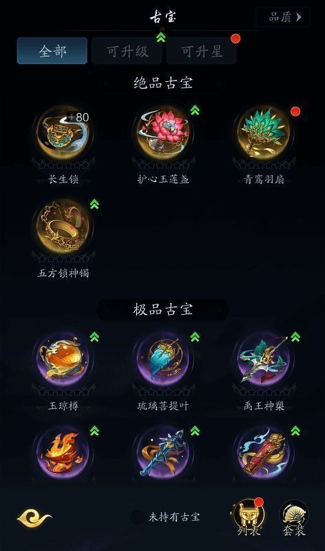 踏风行古宝展示图1