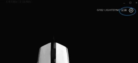 点击设置和配置文件的图片