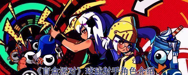 盲盒派对球球射手相关图片1