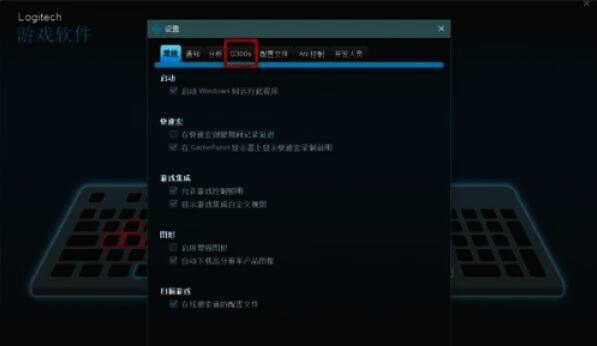 鼠标配置页面灯光选项