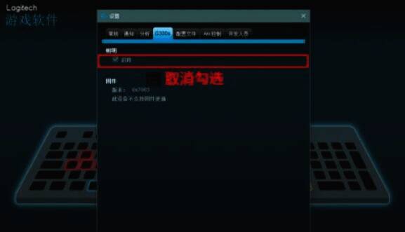 保存灯光设置按钮界面