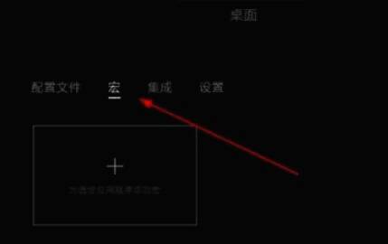 宏创建窗口输入名称界面图片