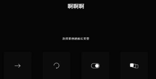 宏录制及按键操作界面图片