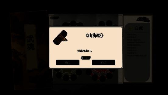 玩家在《斩将夺旗》中骑乘马匹战斗图