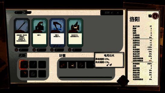 《斩将夺旗》中玩家操控武将战斗图